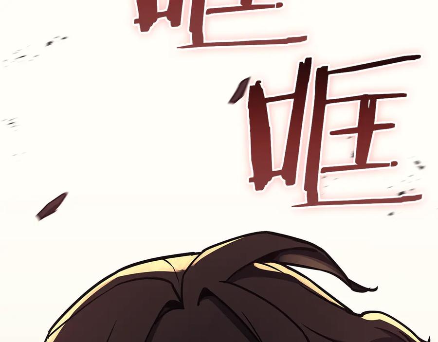 《灾难级英雄归来》第112话 地狱训练 第196页