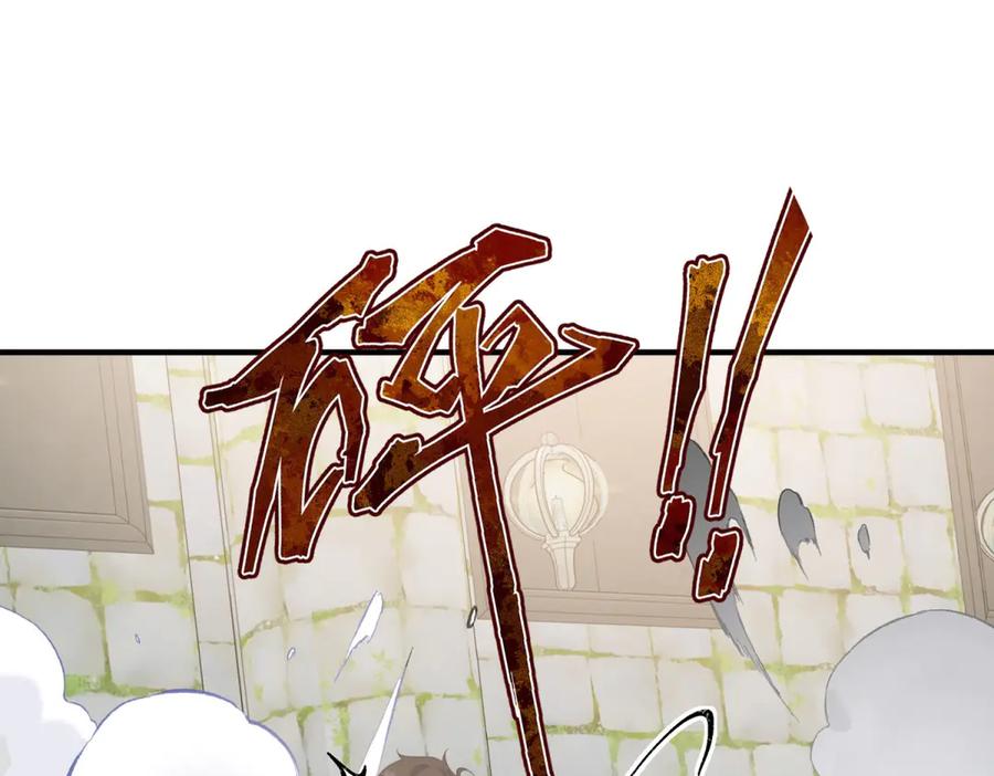 《公爵大人有隐疾》第12话 并肩战斗 第127页