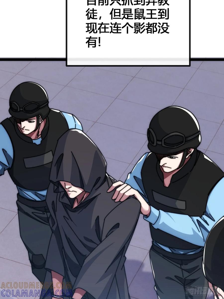 《从零开始无限进化》装哔盛宴 第85页