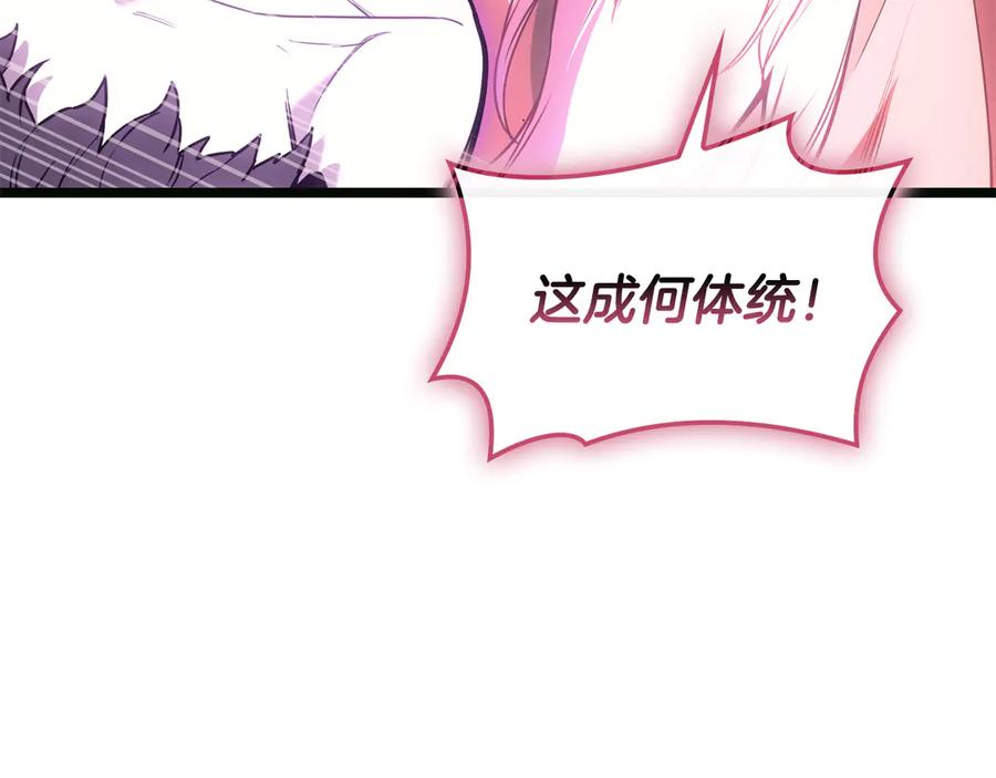 《灾难级英雄归来》第126话 关键一票 第22页