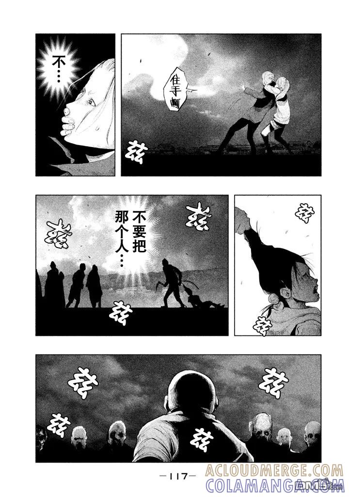 《当无火葬场的小镇里钟声鸣响时》第131话 远去的蓉子小姐 第11页