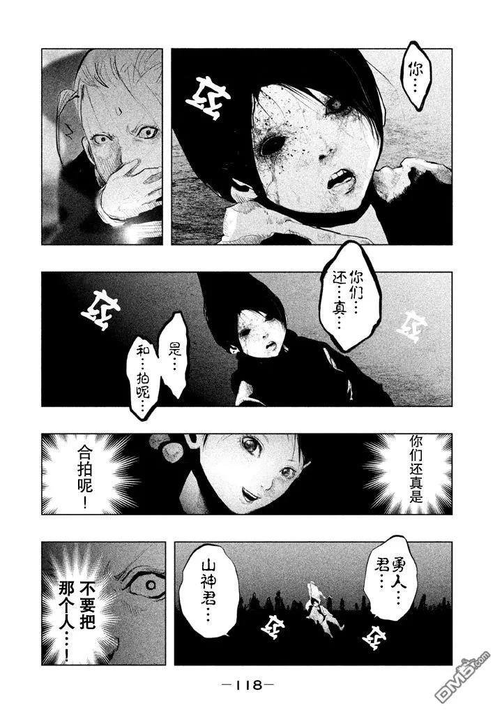 《当无火葬场的小镇里钟声鸣响时》第131话 远去的蓉子小姐 第12页