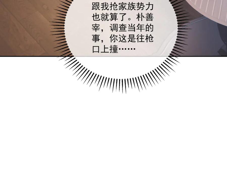 《会长的伪萌女友》第13话 危险悄悄来临 第63页