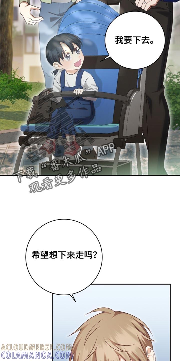 《糖不腻》第156章：【番外】想让你多笑 第7页