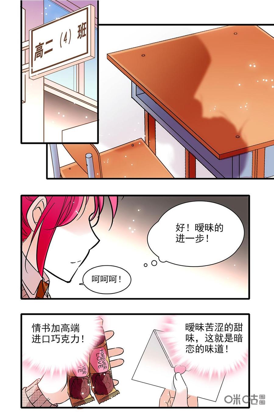 《青柠之夏》第二部25：加练 第18页