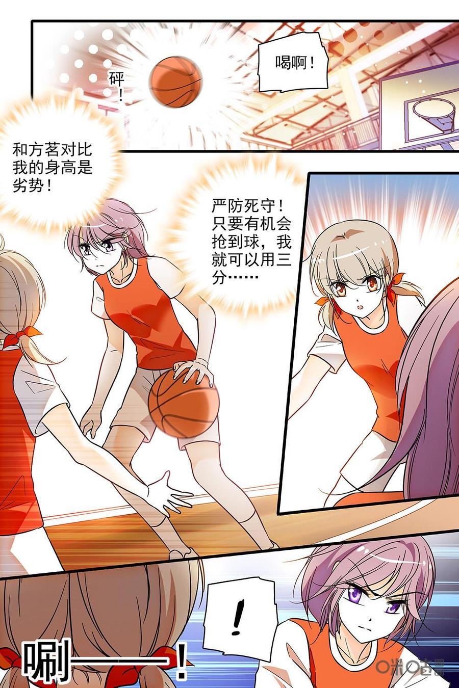 《青柠之夏》第二部25：加练 第6页