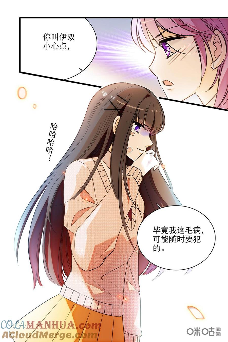 《青柠之夏》第二部25：加练 第3页