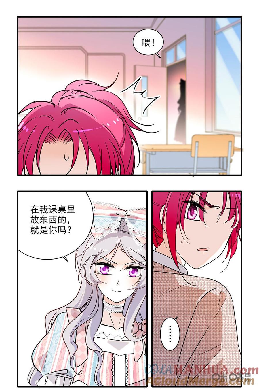 《青柠之夏》第二部25：加练 第19页