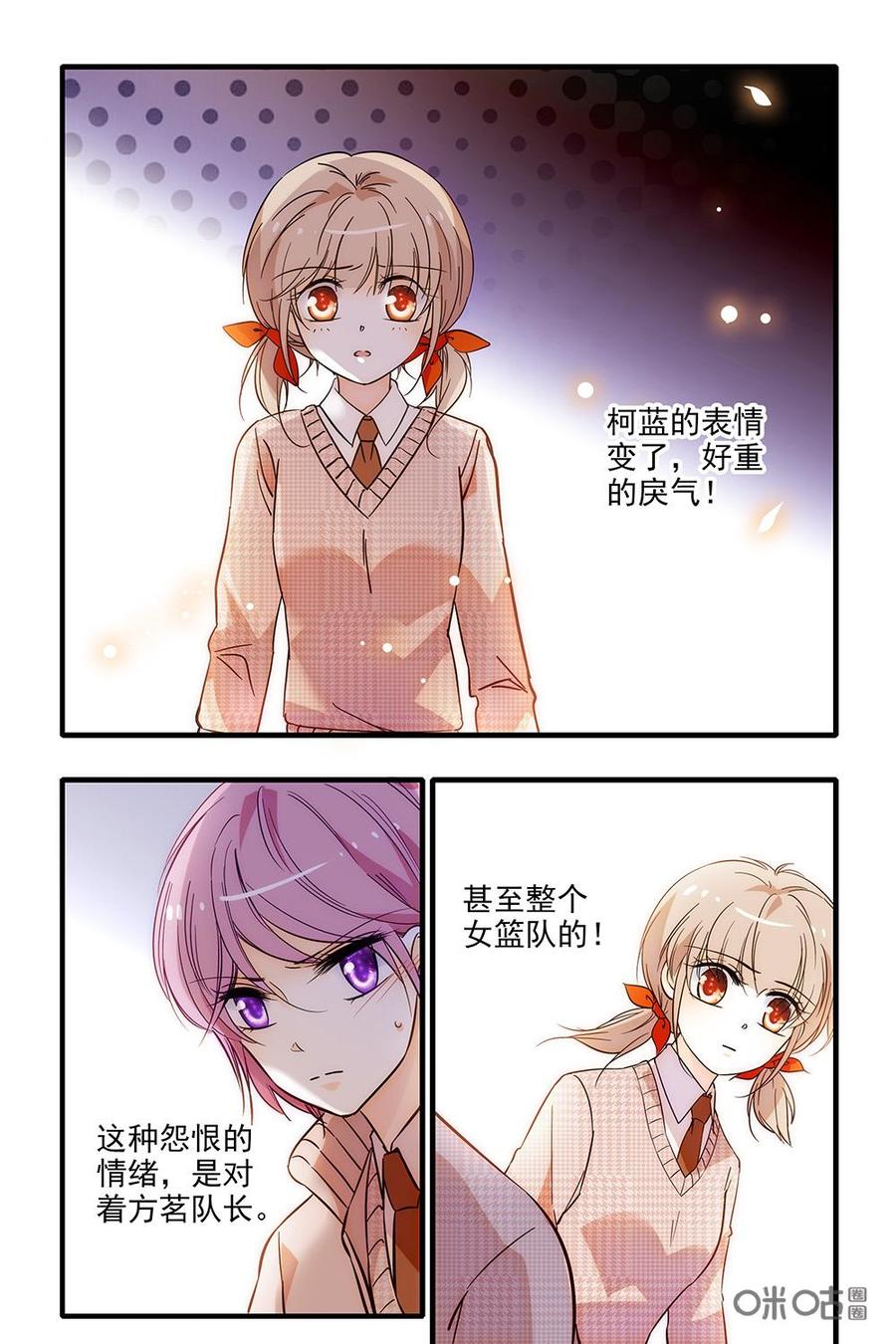 《青柠之夏》第二部25：加练 第4页