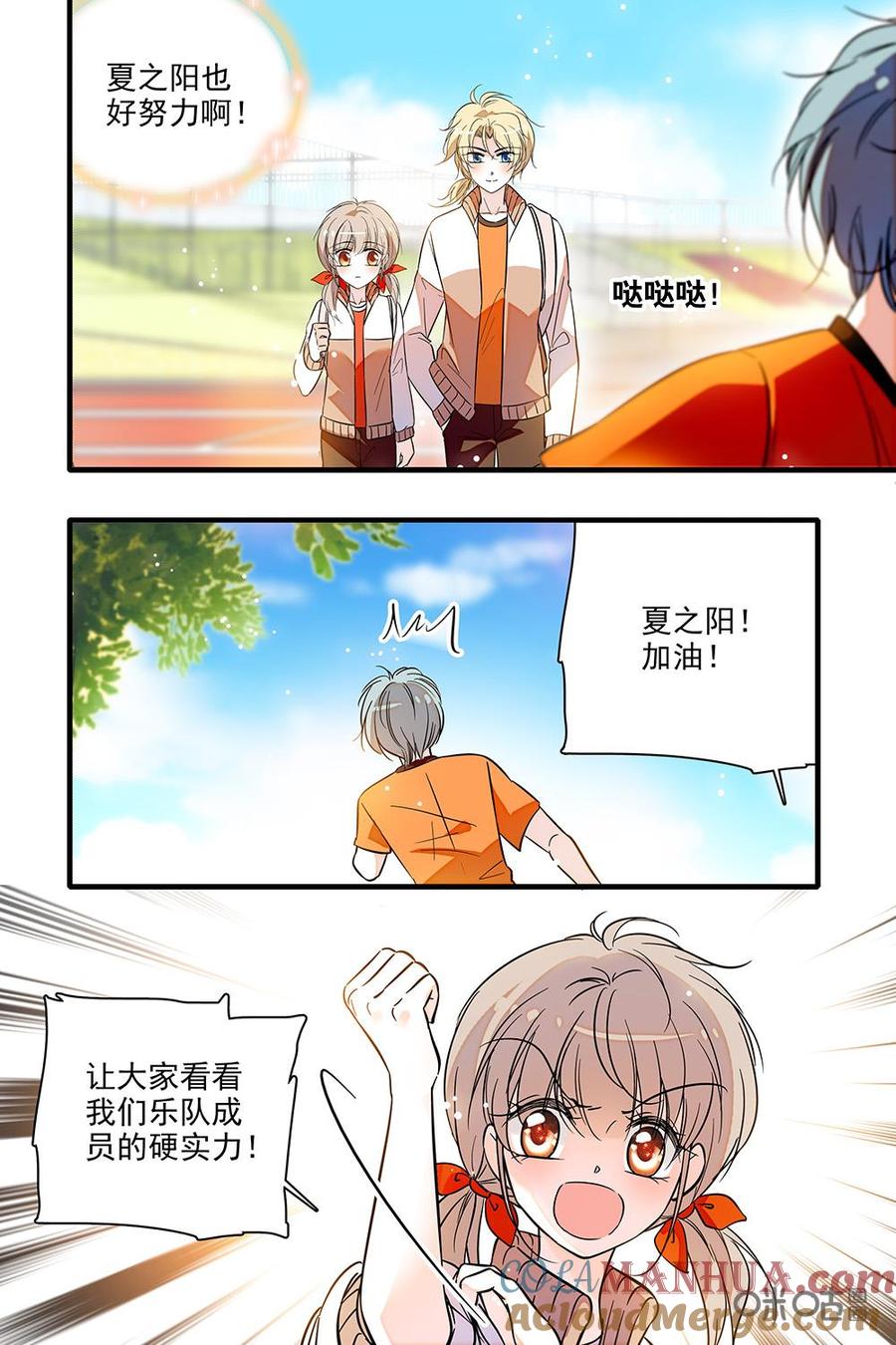 《青柠之夏》第二部25：加练 第13页