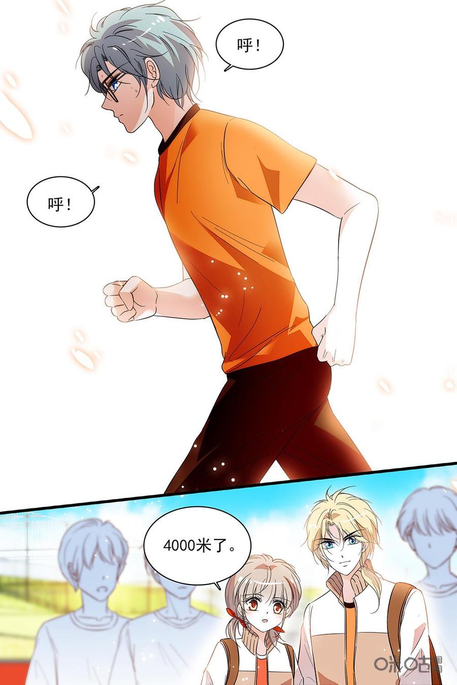 《青柠之夏》第二部25：加练 第12页