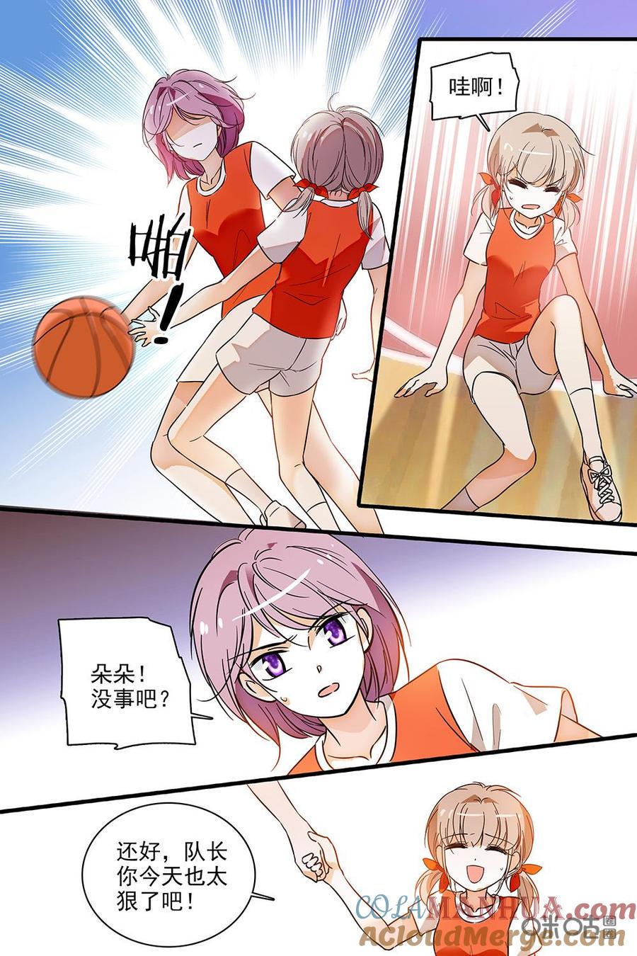 《青柠之夏》第二部25：加练 第7页