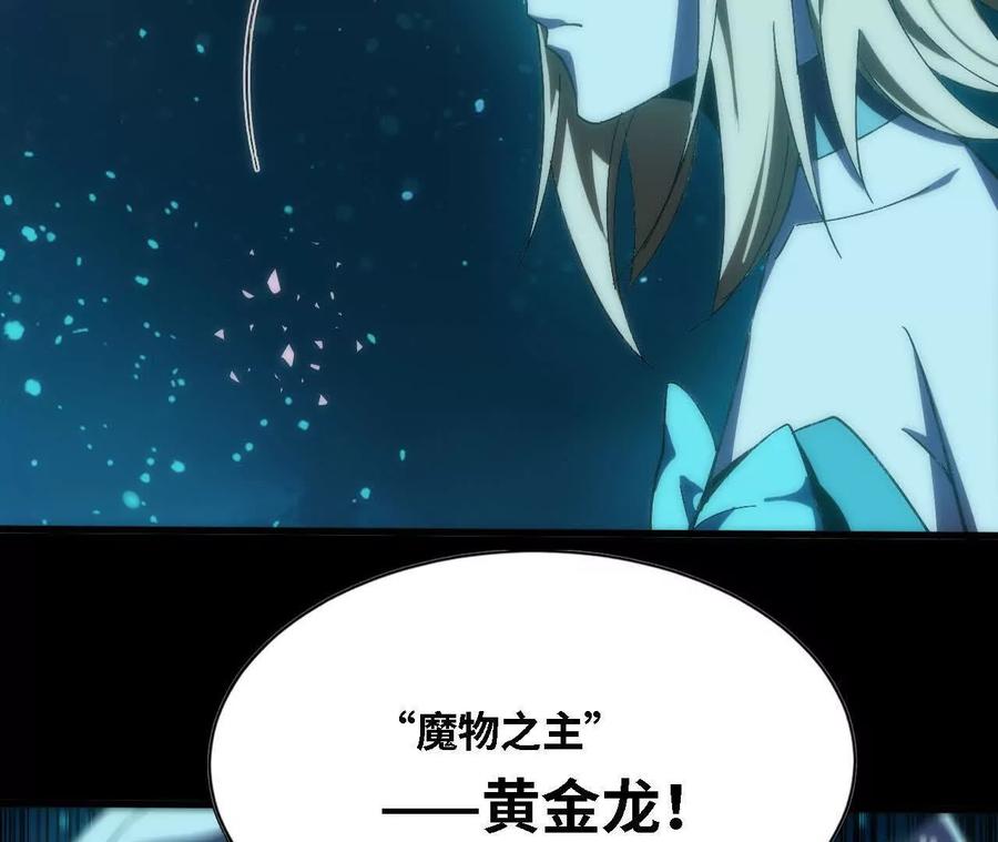 勇者X女魔王 162 上路 第62页