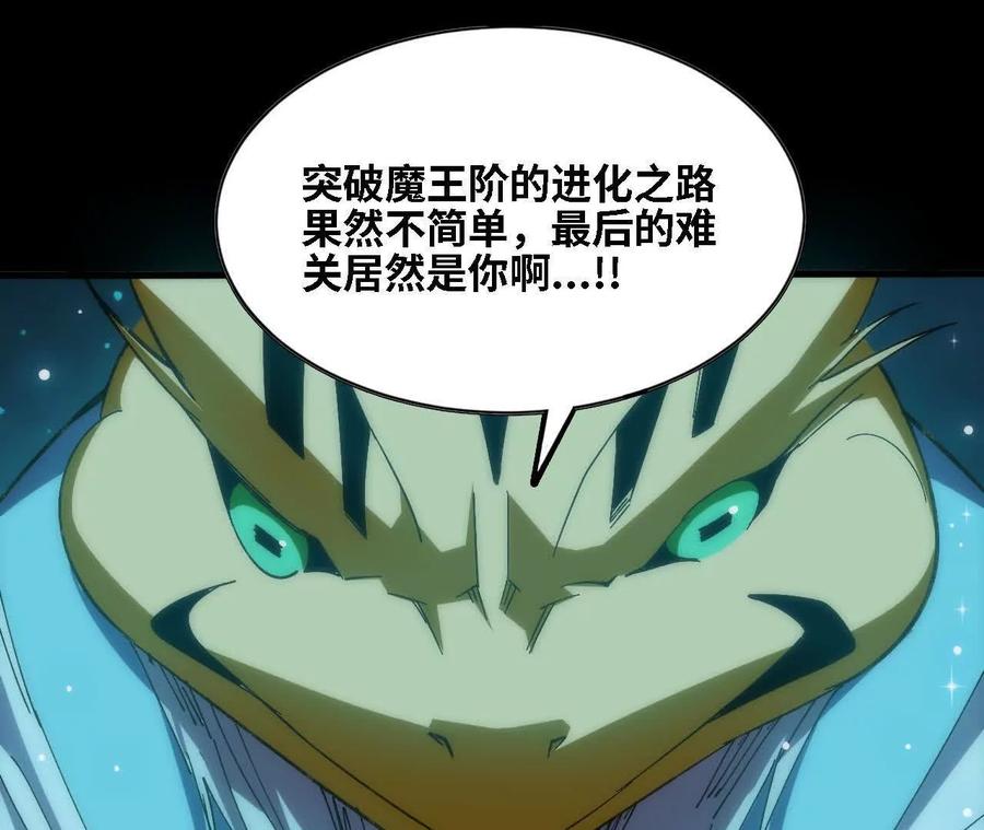 勇者X女魔王 162 上路 第65页