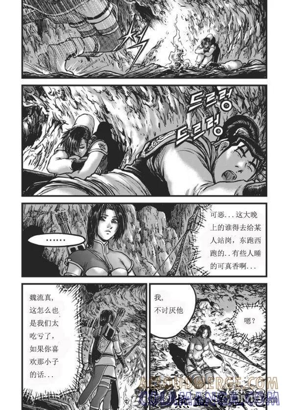 《热血江湖》第445话 第5页