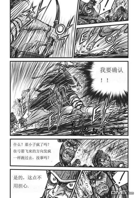 《热血江湖》第445话 第26页