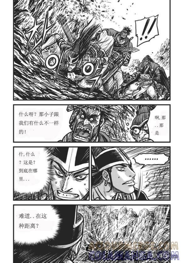 《热血江湖》第445话 第25页