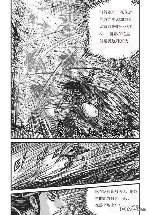 《热血江湖》第445话 第28页