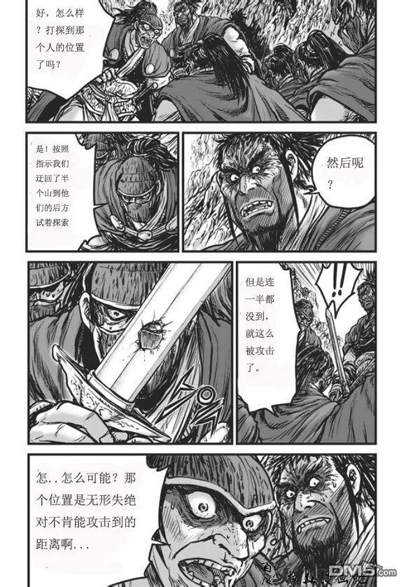 《热血江湖》第445话 第14页