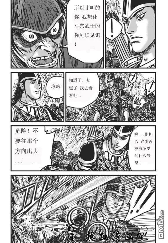 《热血江湖》第445话 第24页