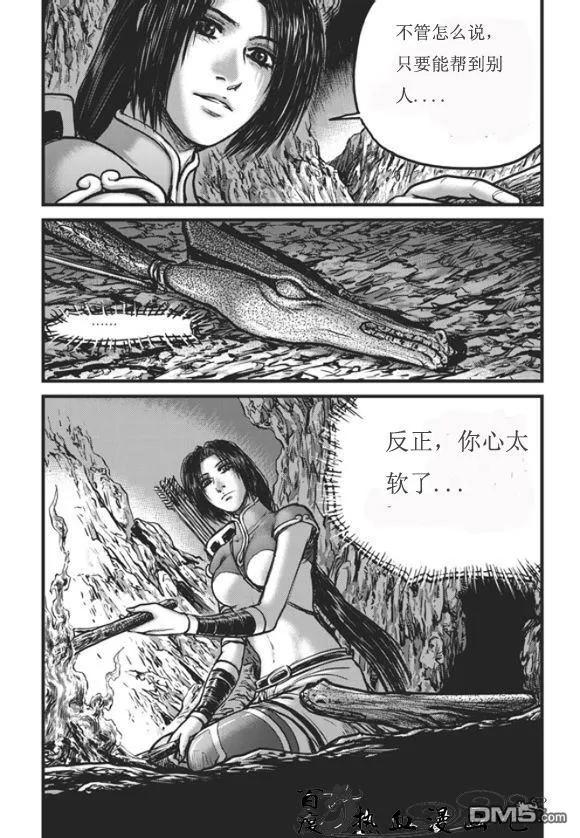 《热血江湖》第445话 第6页