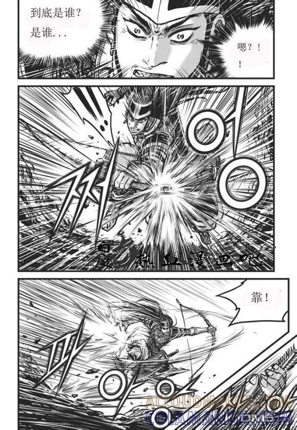 《热血江湖》第445话 第29页