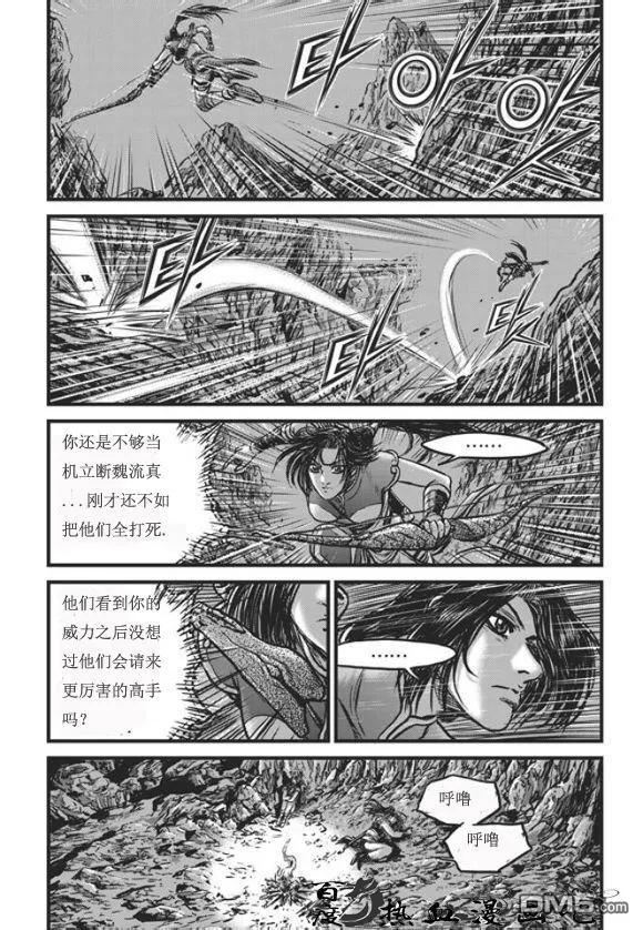 《热血江湖》第445话 第4页