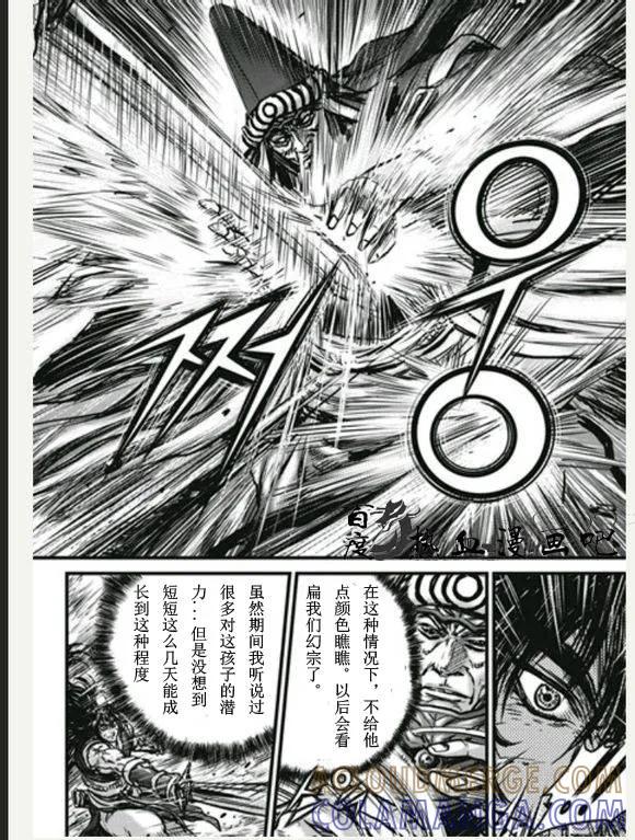 《热血江湖》第446话 第15页