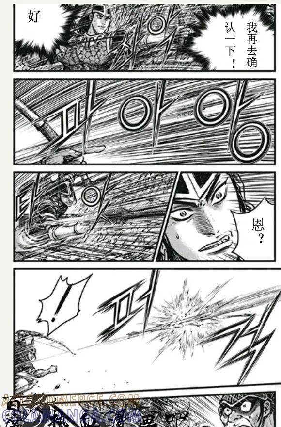 《热血江湖》第446话 第3页