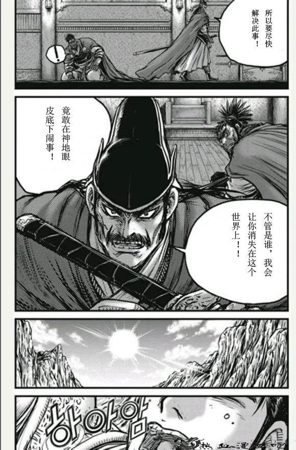 《热血江湖》第446话 第32页