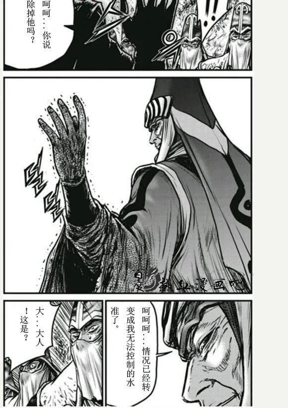 《热血江湖》第446话 第28页