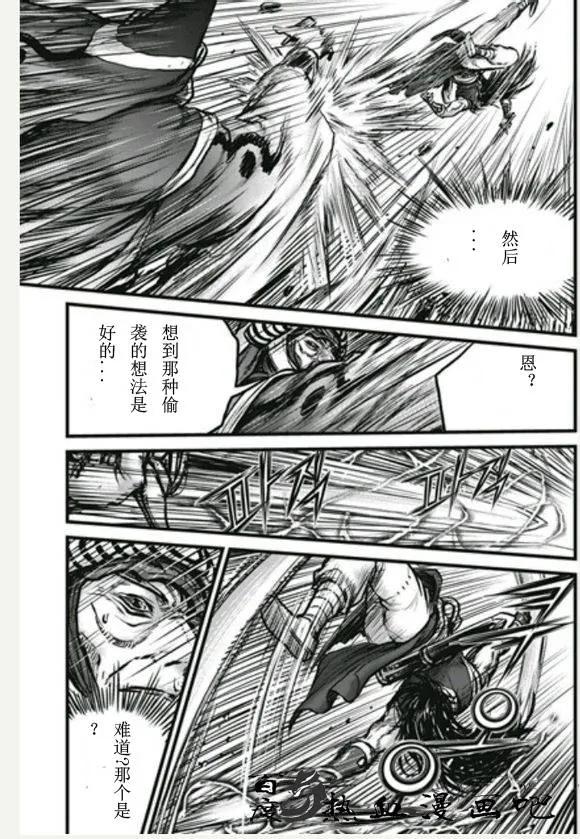 《热血江湖》第446话 第20页