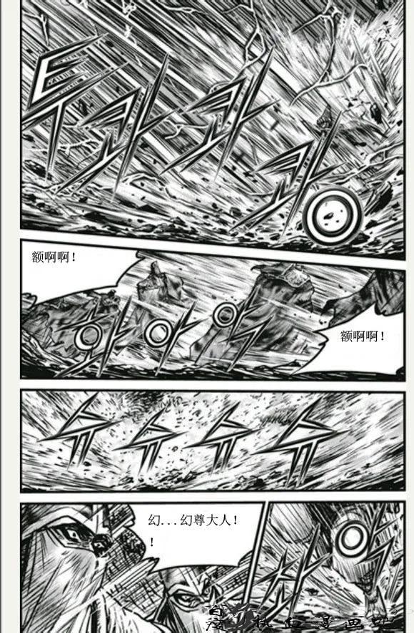 《热血江湖》第446话 第22页
