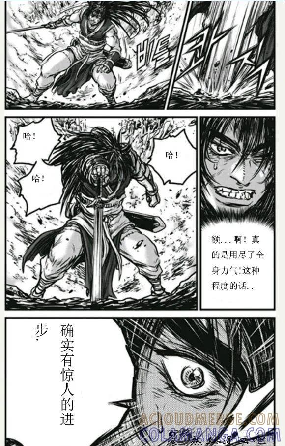 《热血江湖》第446话 第23页