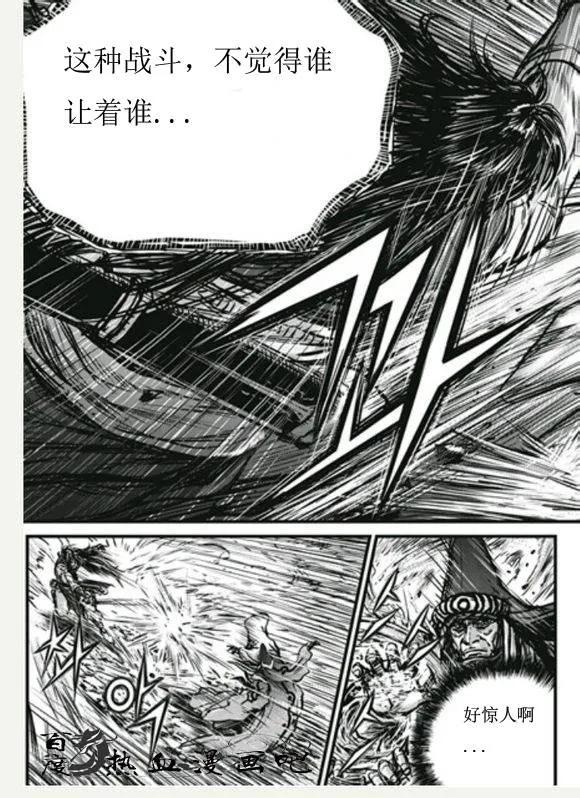 《热血江湖》第446话 第14页