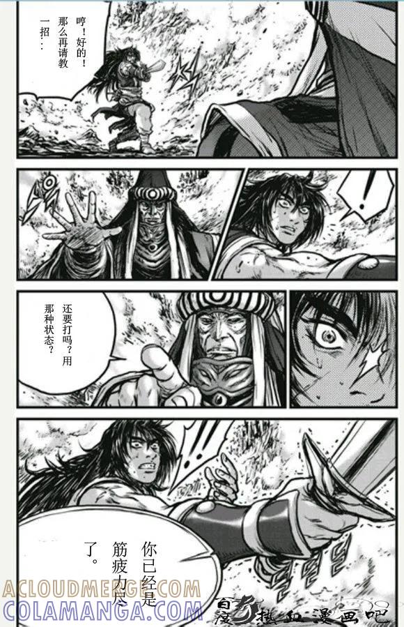 《热血江湖》第446话 第25页