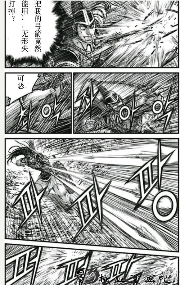 《热血江湖》第446话 第4页