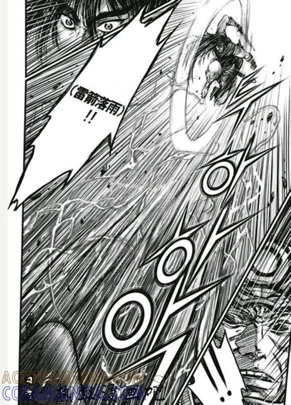 《热血江湖》第446话 第21页