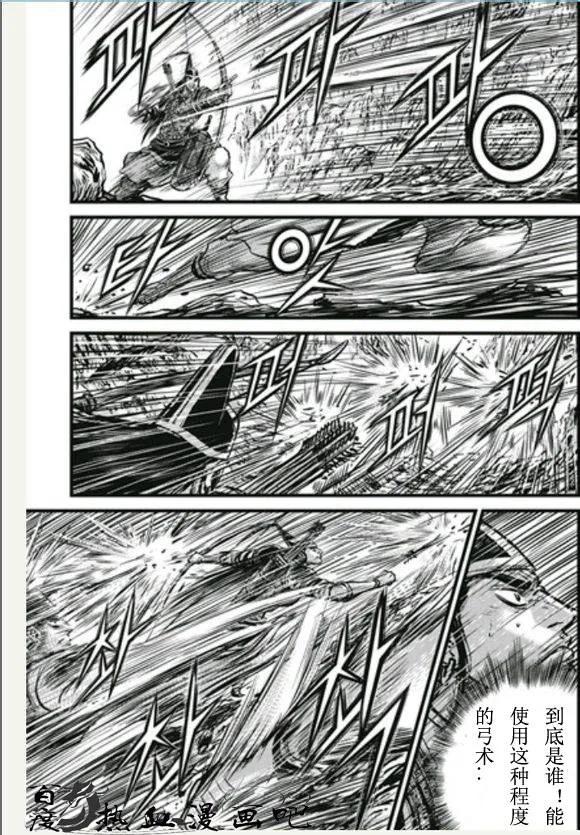 《热血江湖》第446话 第6页