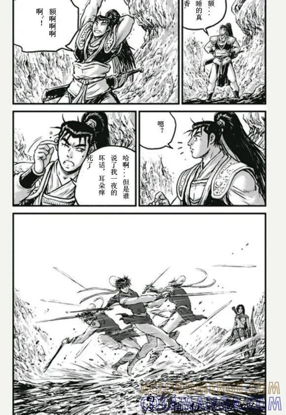 《热血江湖》第446话 第33页
