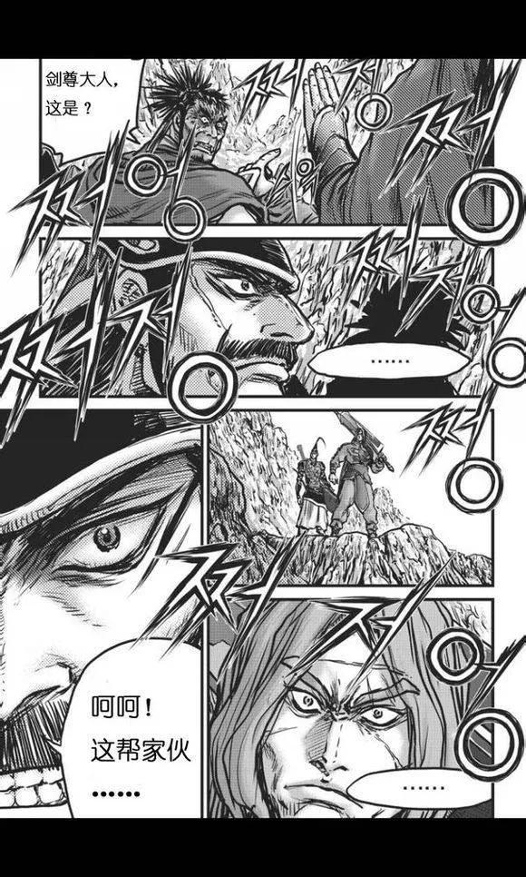 《热血江湖》第447话 第16页