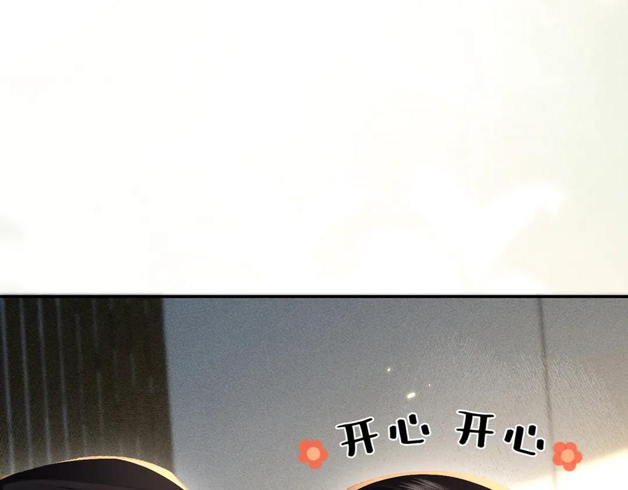 《致命偏宠》第20话 特别助理 第63页