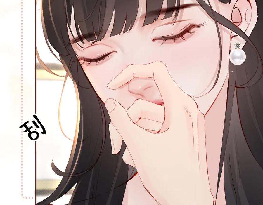 《致命偏宠》第21话 退婚 第88页
