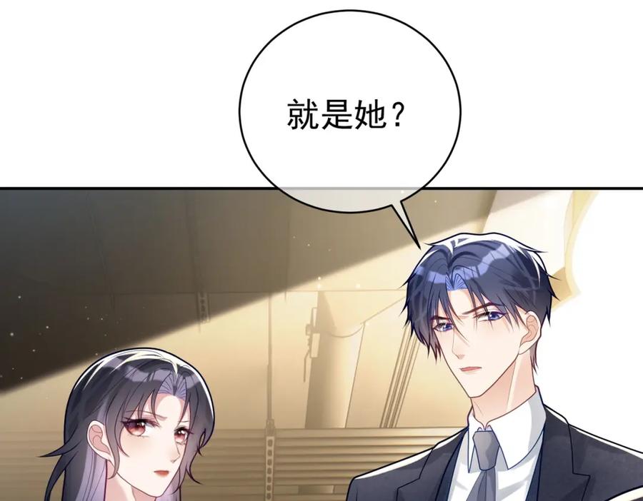 《天降萌宝：霍爷请签收》第21话 拿钱打脸贵妇人 第86页