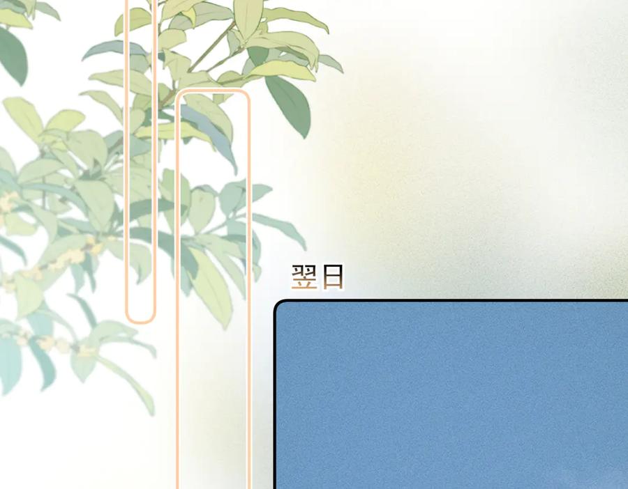 《致命偏宠》第21话 退婚 第96页