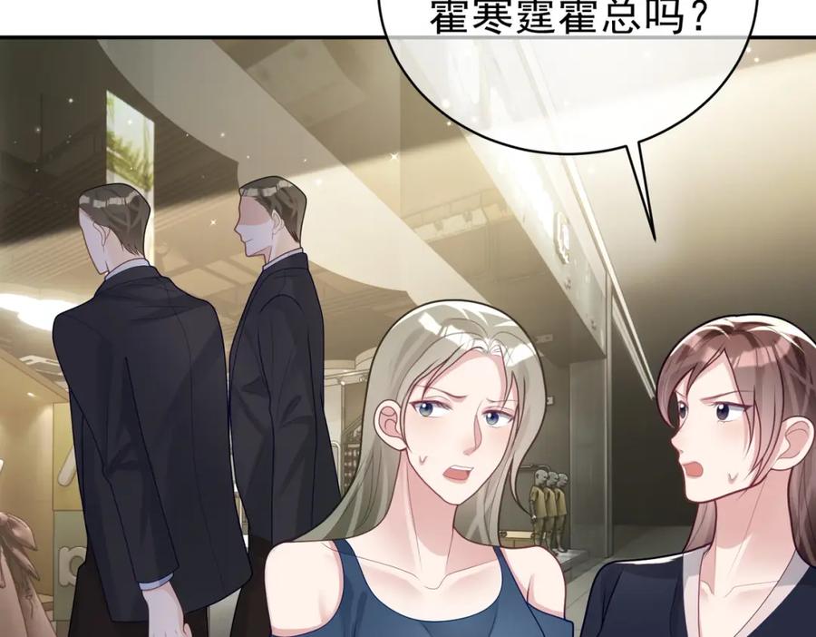 《天降萌宝：霍爷请签收》第21话 拿钱打脸贵妇人 第82页