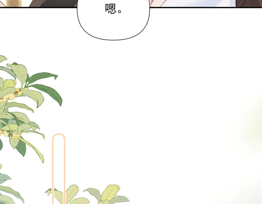 《致命偏宠》第21话 退婚 第95页