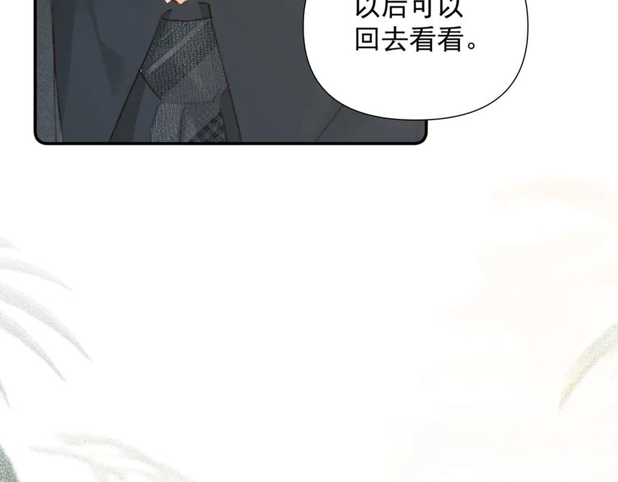 《致命偏宠》第21话 退婚 第116页