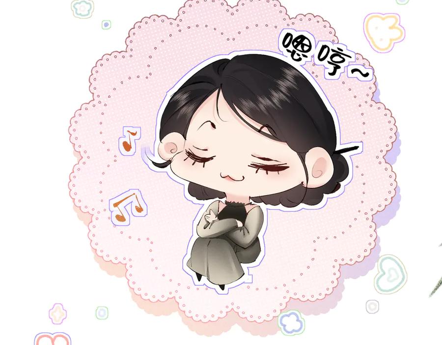 《致命偏宠》第21话 退婚 第110页