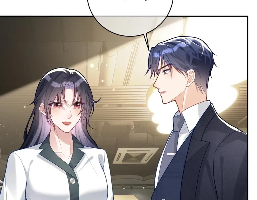 《天降萌宝：霍爷请签收》第21话 拿钱打脸贵妇人 第84页